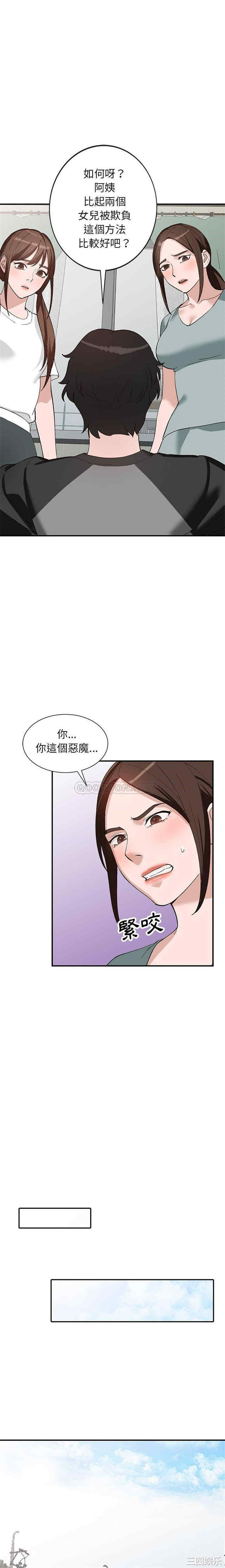 小镇上的女人们/她们的小秘密