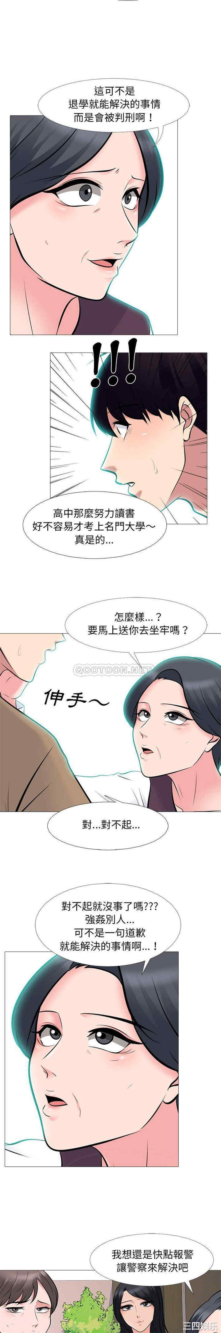 心机女教授