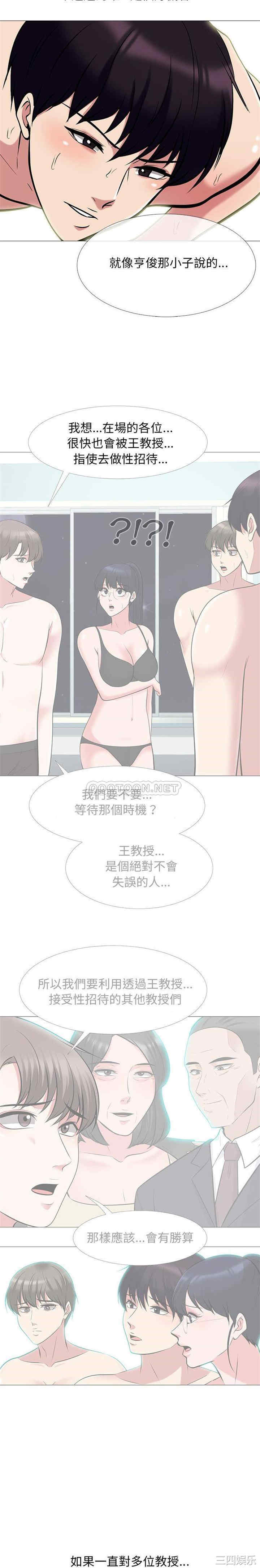心机女教授