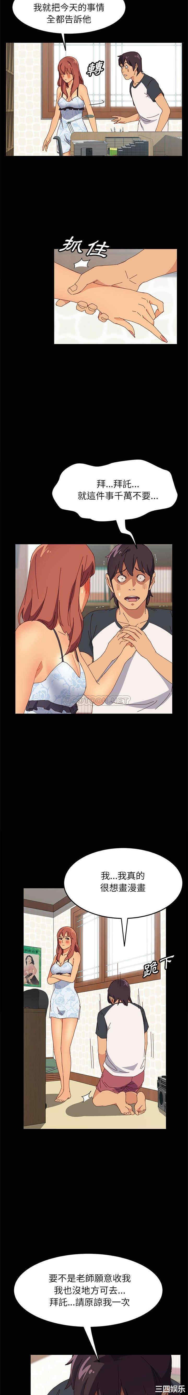 上门徒弟/美好的寄宿生活