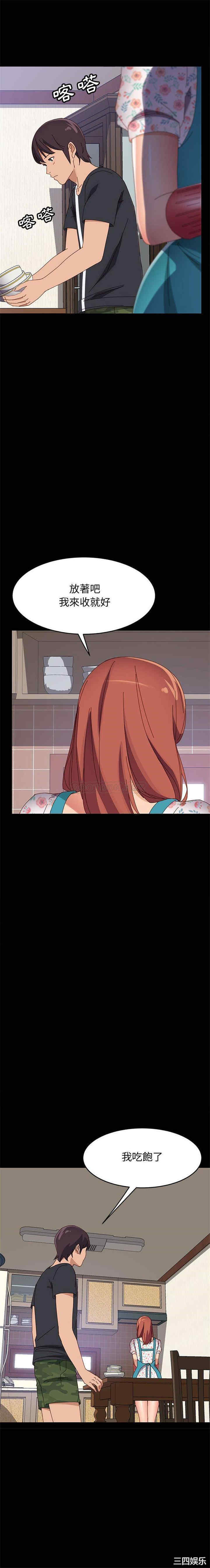 上门徒弟/美好的寄宿生活