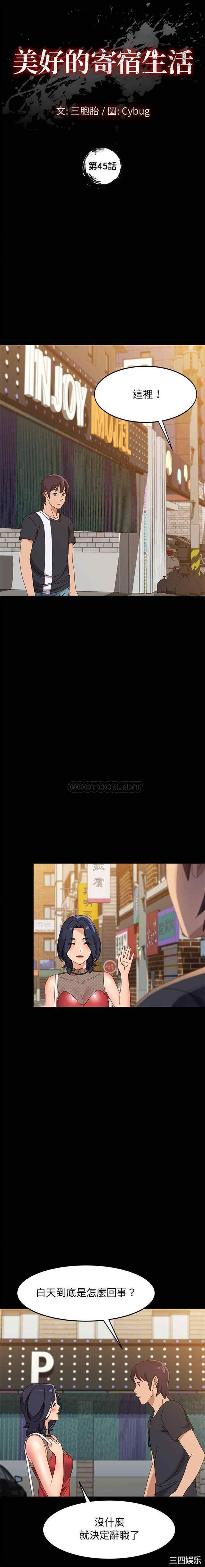 上门徒弟/美好的寄宿生活