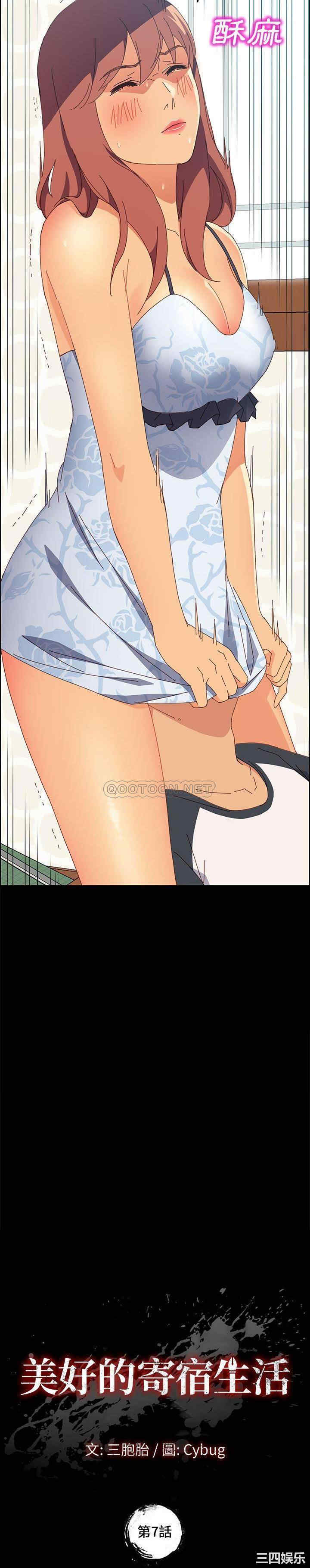 上门徒弟/美好的寄宿生活