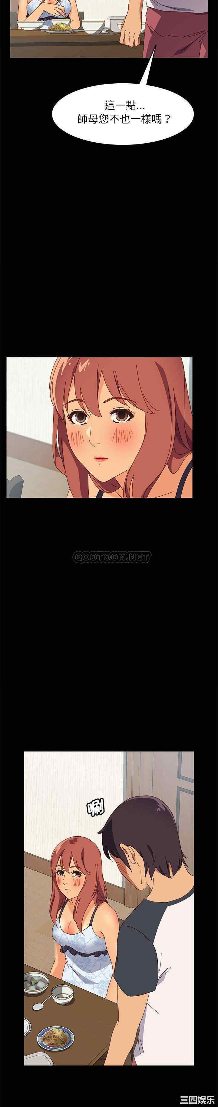 上门徒弟/美好的寄宿生活