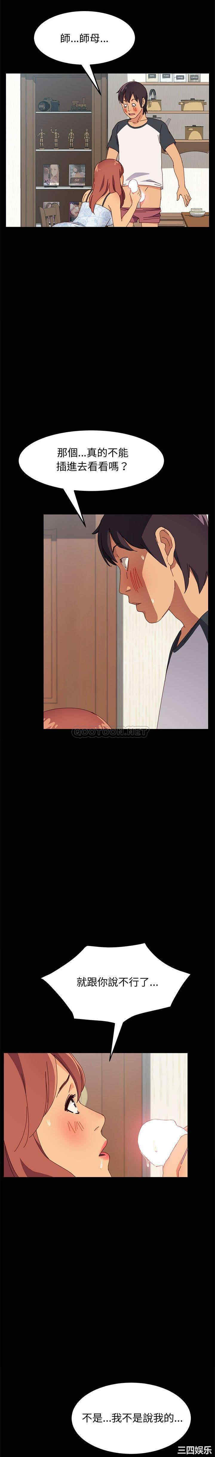 上门徒弟/美好的寄宿生活