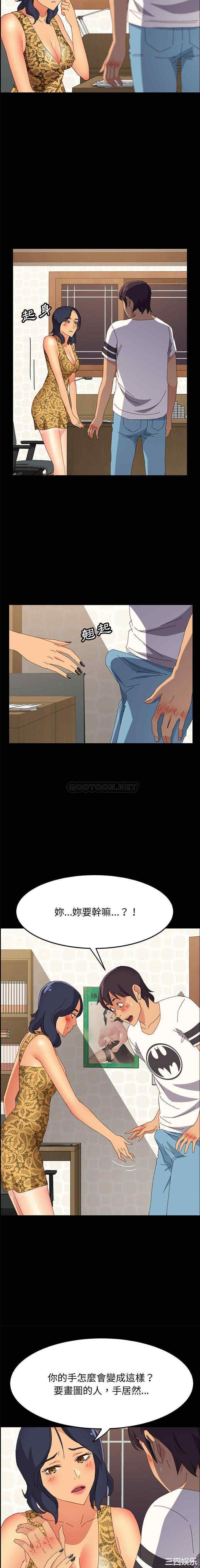 上门徒弟/美好的寄宿生活