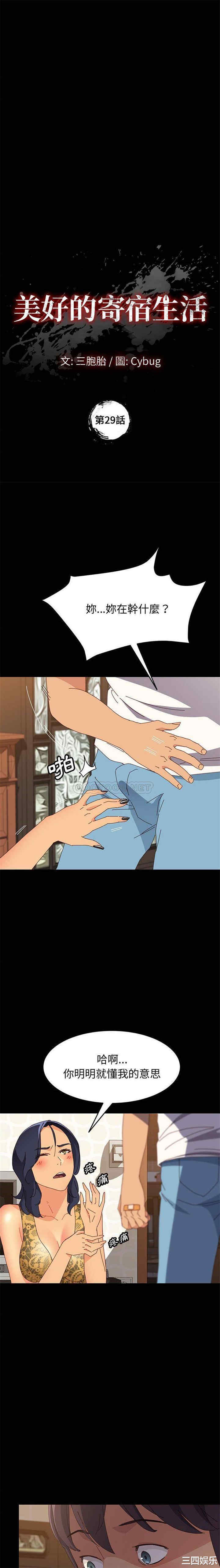 上门徒弟/美好的寄宿生活