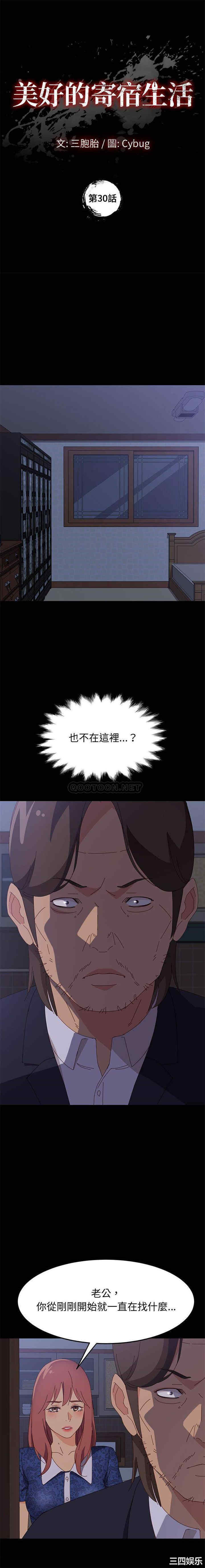 上门徒弟/美好的寄宿生活