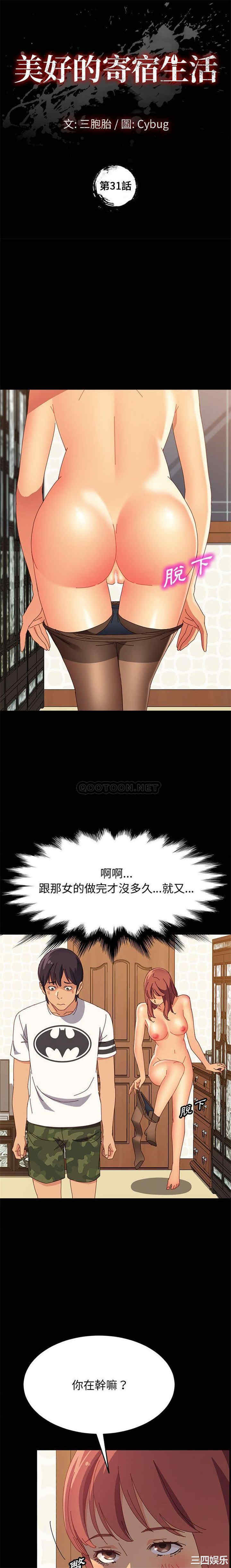 上门徒弟/美好的寄宿生活