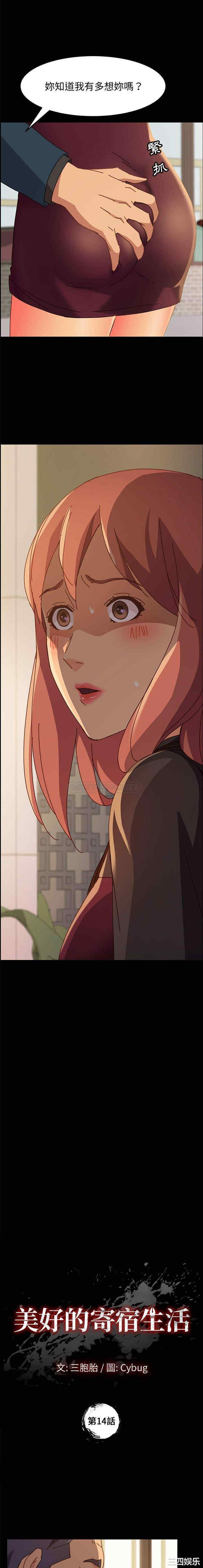 上门徒弟/美好的寄宿生活