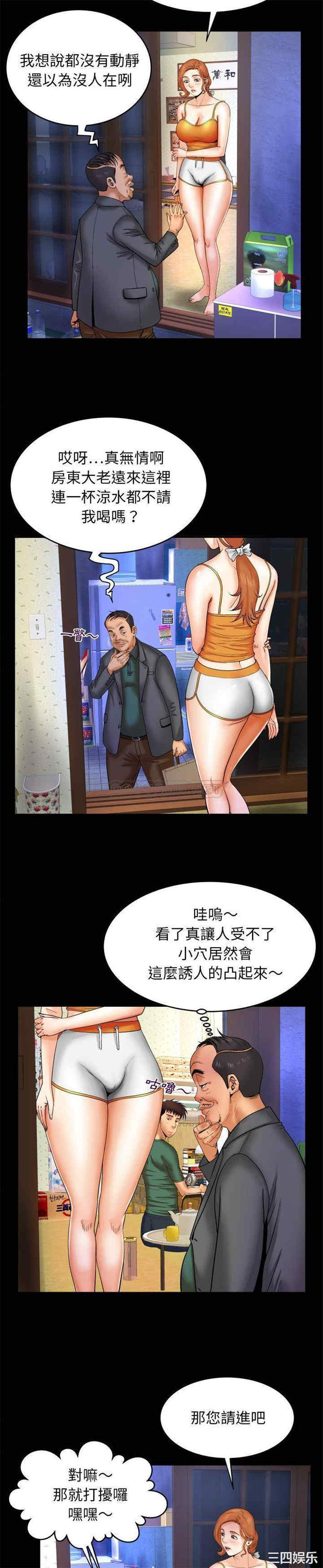 婶婶/与婶婶的秘密