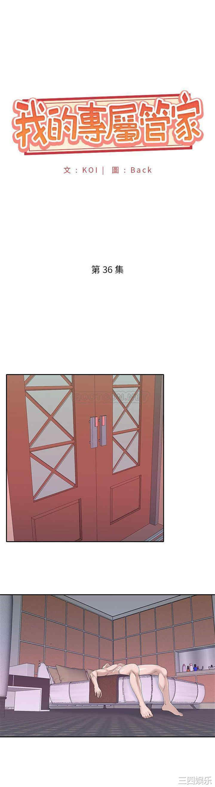 特殊佣人/我的专属管家