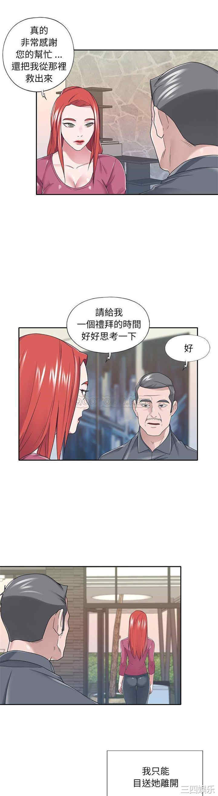 特殊佣人/我的专属管家