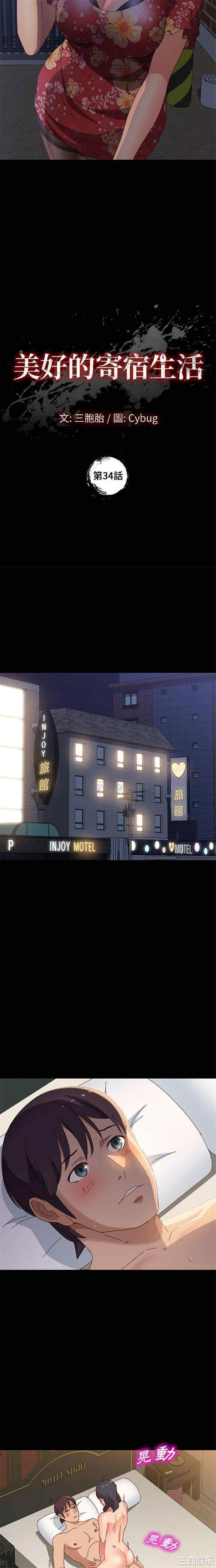 上门徒弟/美好的寄宿生活