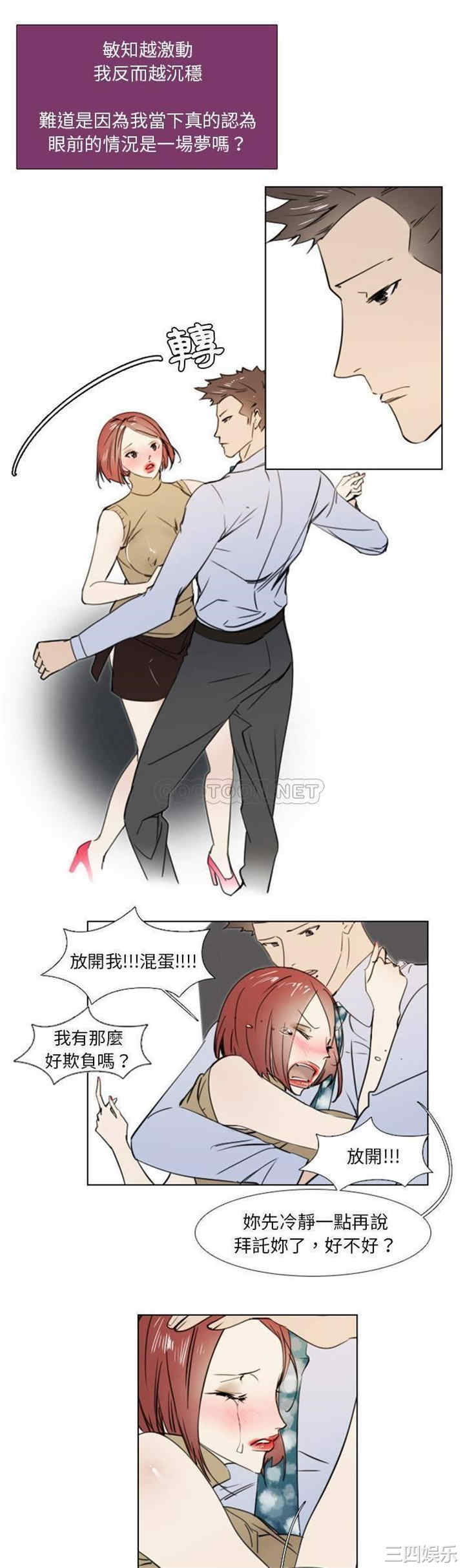 职场X乐园/职场秘密恋情