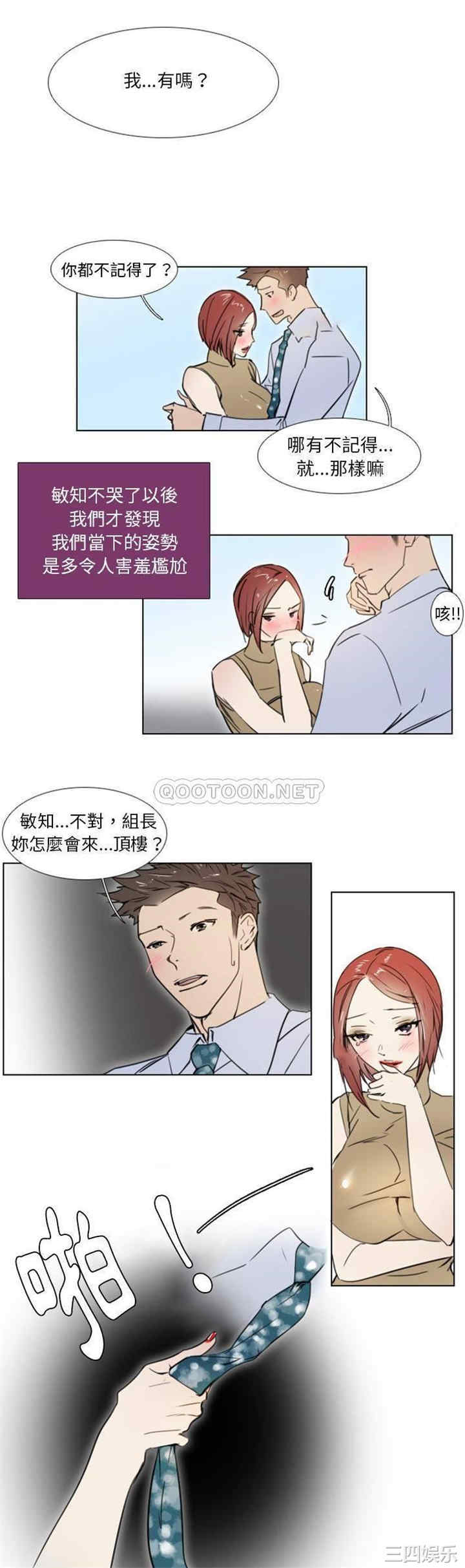 职场X乐园/职场秘密恋情