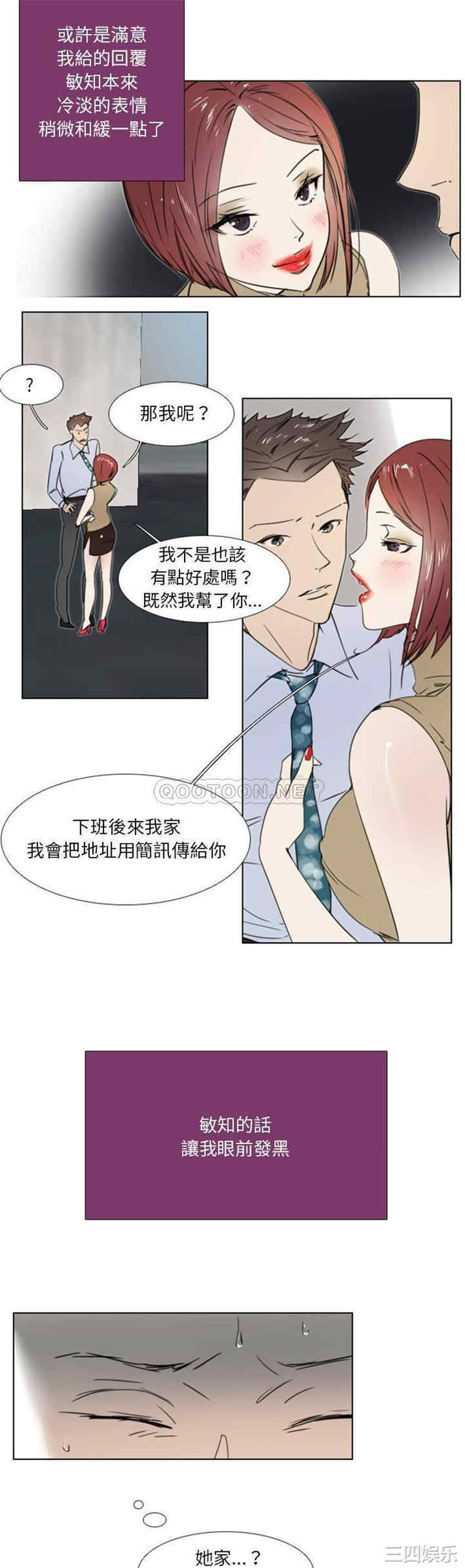 职场X乐园/职场秘密恋情