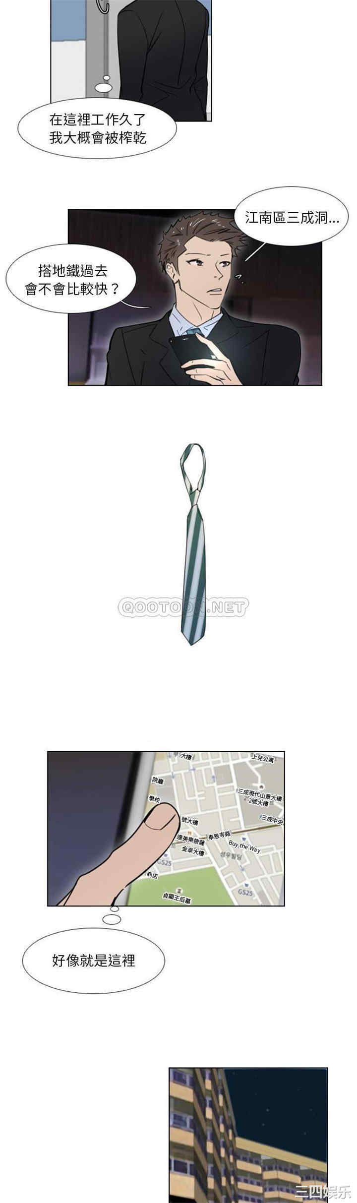 职场X乐园/职场秘密恋情