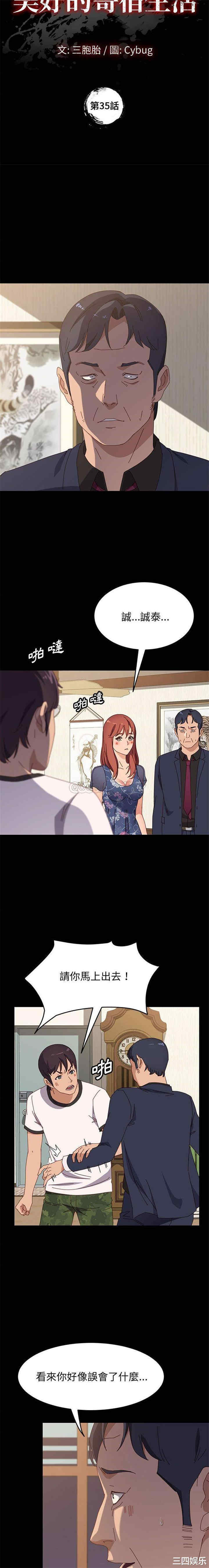 上门徒弟/美好的寄宿生活