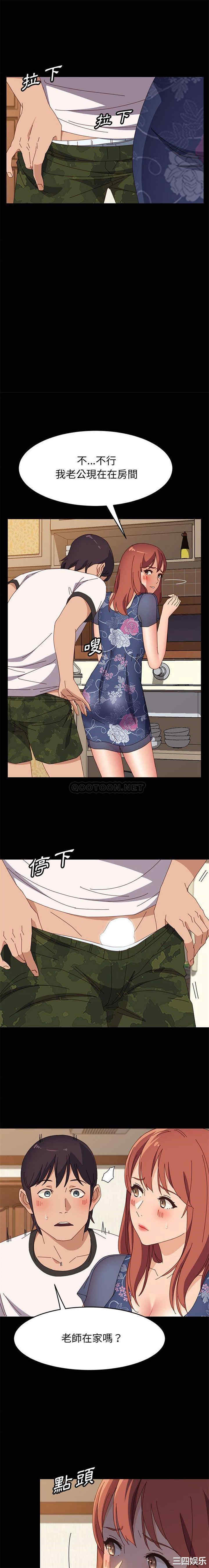 上门徒弟/美好的寄宿生活