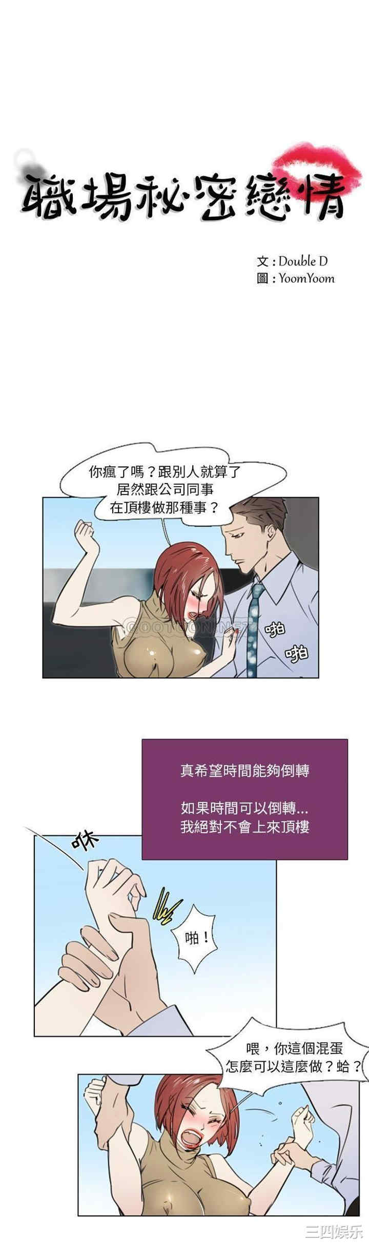 职场X乐园/职场秘密恋情