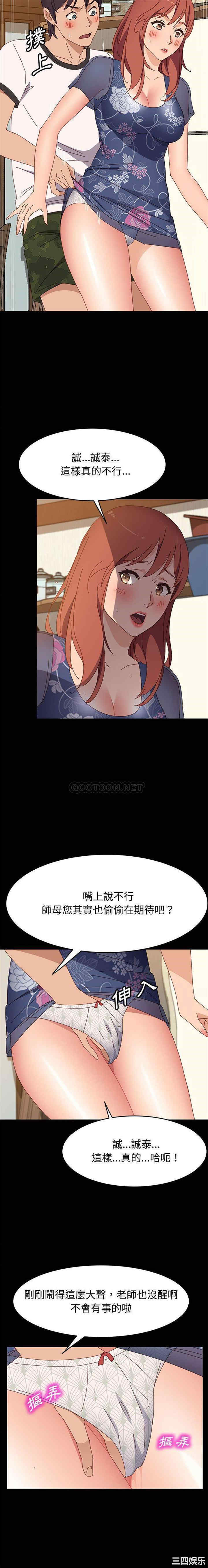 上门徒弟/美好的寄宿生活