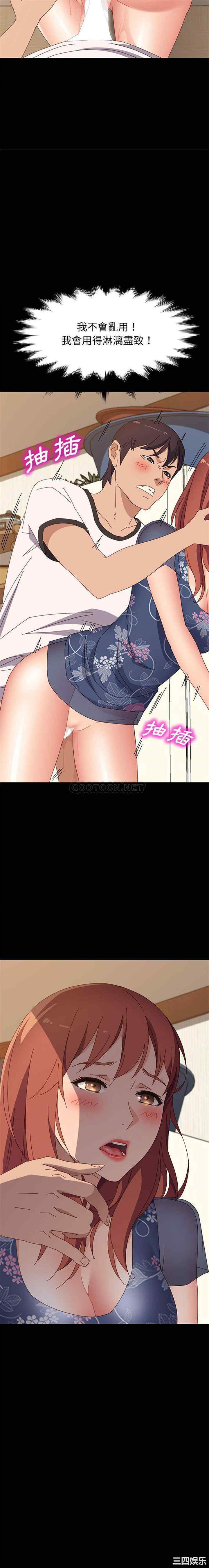 上门徒弟/美好的寄宿生活