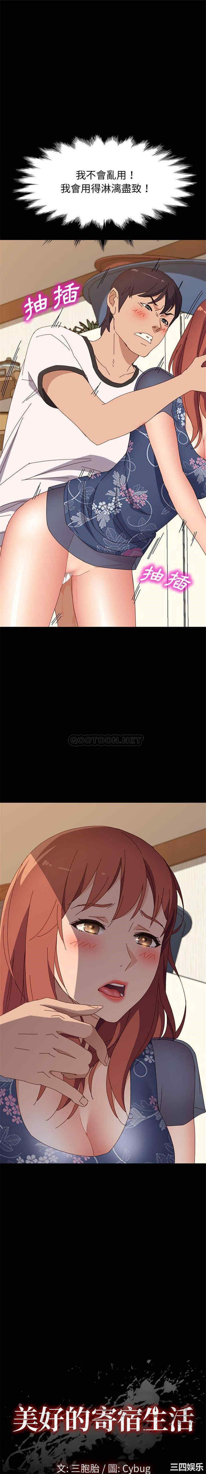 上门徒弟/美好的寄宿生活