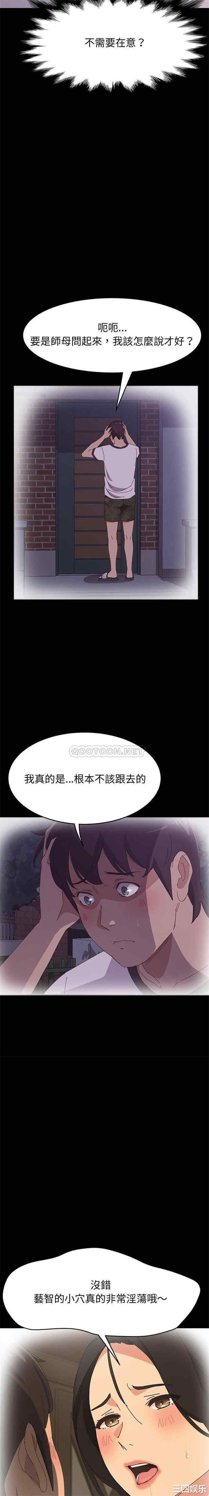 上门徒弟/美好的寄宿生活