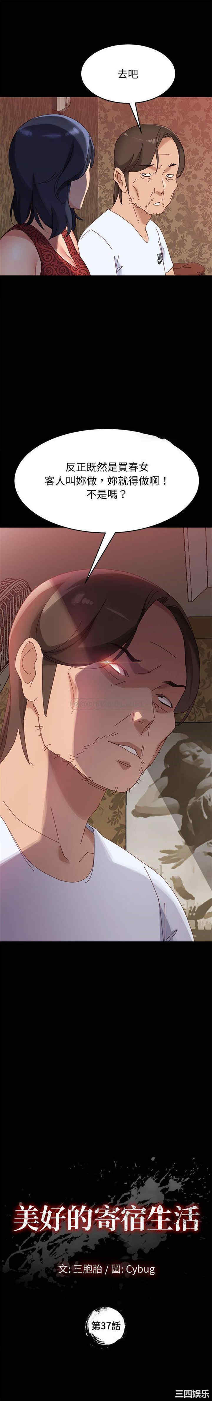 上门徒弟/美好的寄宿生活