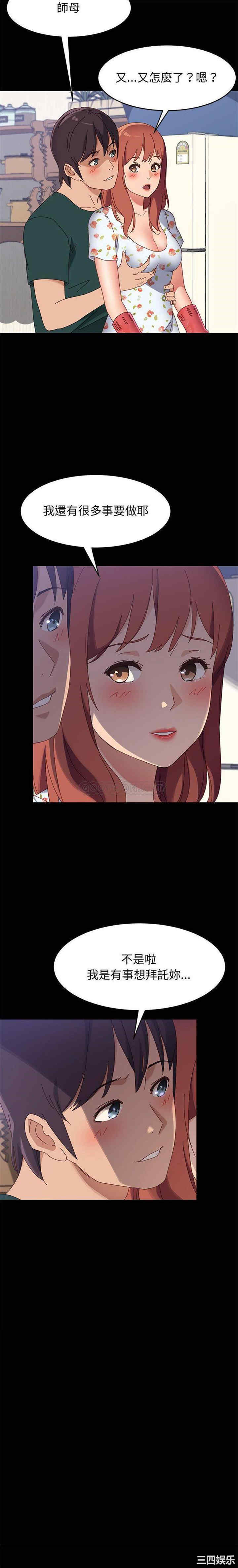 上门徒弟/美好的寄宿生活