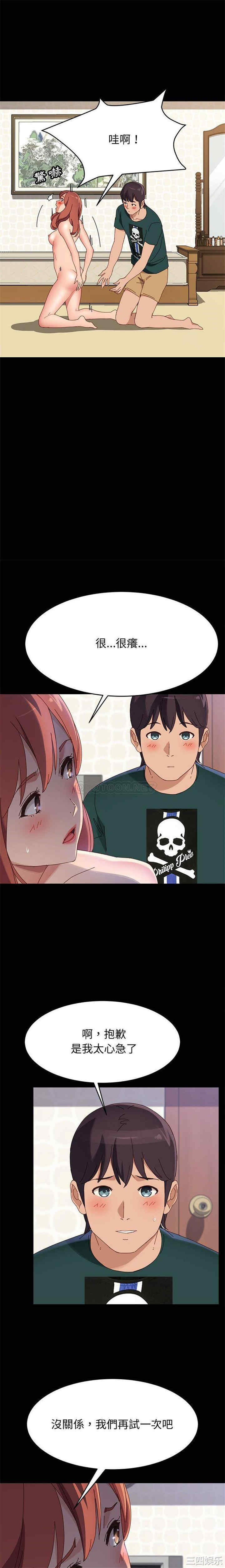 上门徒弟/美好的寄宿生活