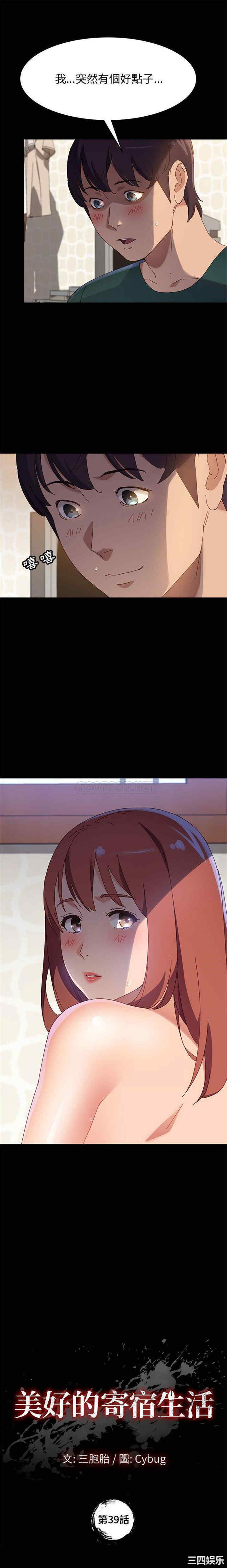 上门徒弟/美好的寄宿生活