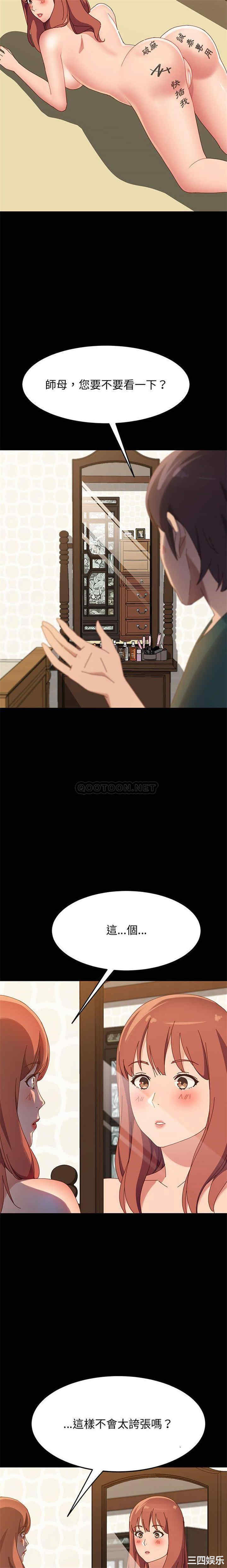 上门徒弟/美好的寄宿生活