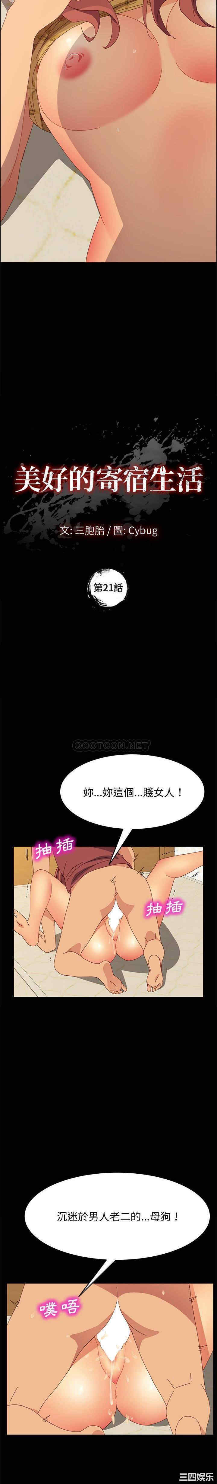 上门徒弟/美好的寄宿生活