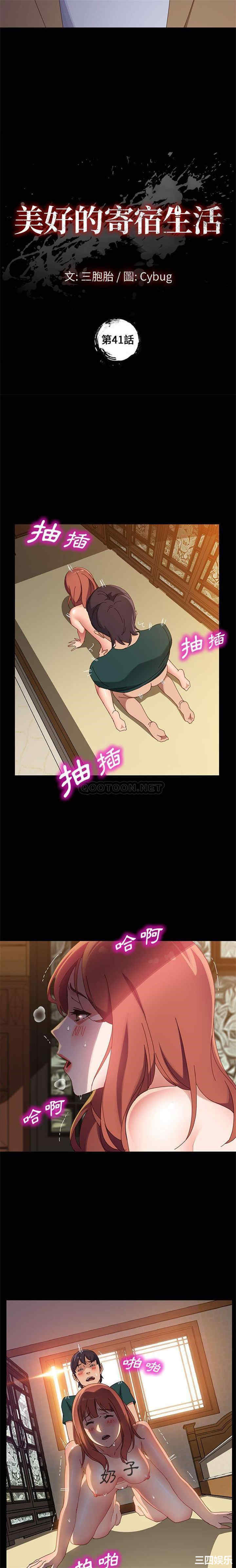 上门徒弟/美好的寄宿生活