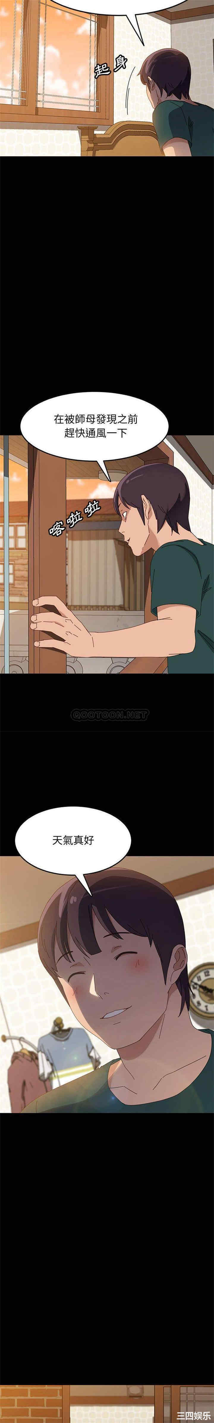 上门徒弟/美好的寄宿生活