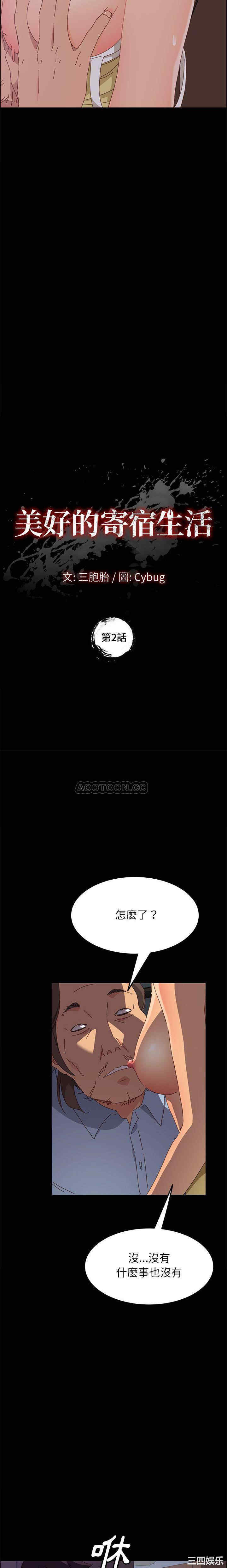 上门徒弟/美好的寄宿生活