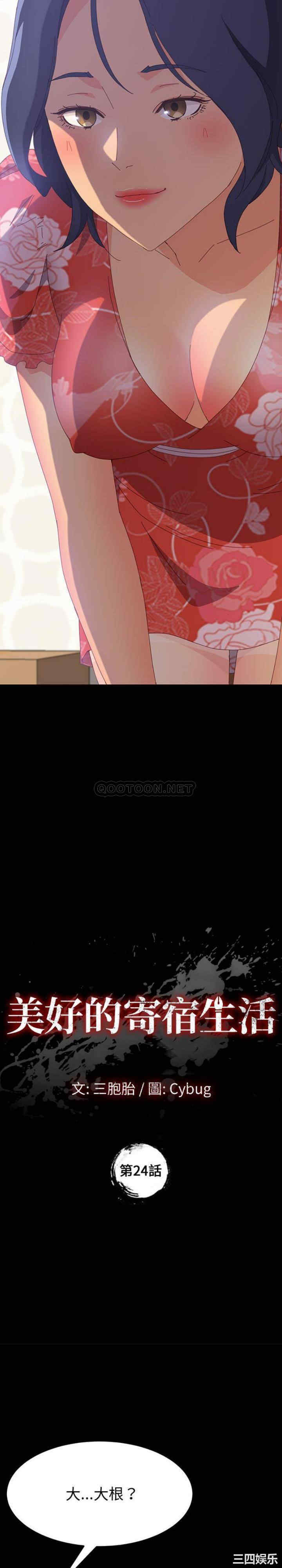 上门徒弟/美好的寄宿生活