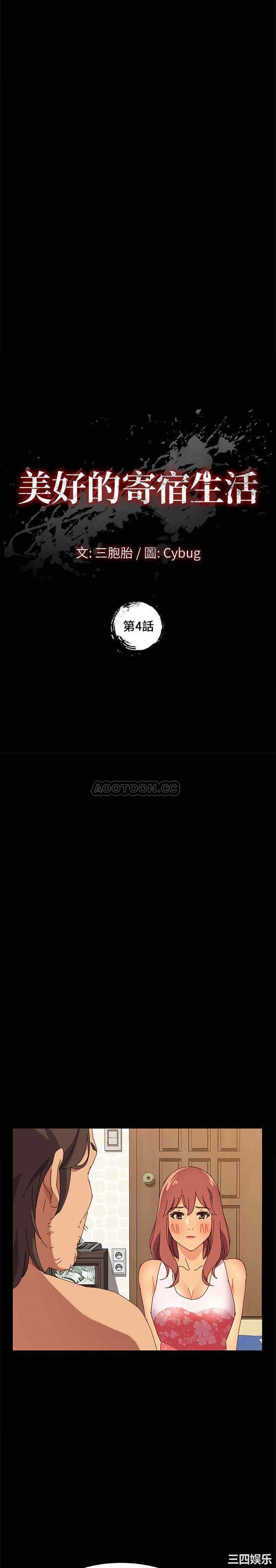 上门徒弟/美好的寄宿生活