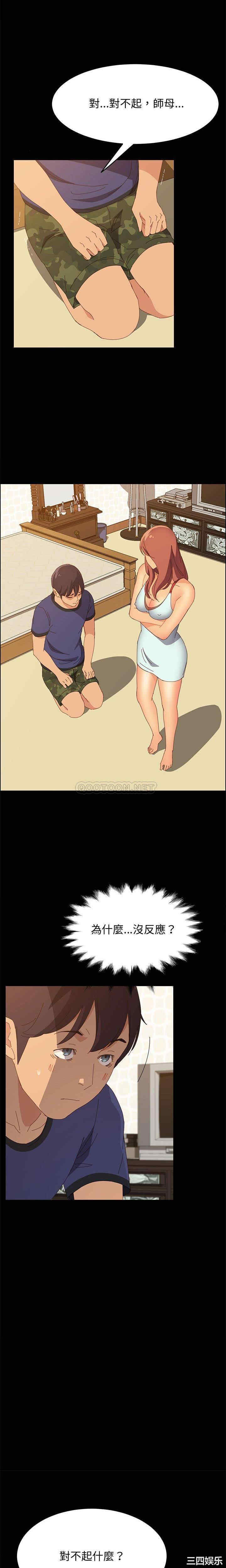 上门徒弟/美好的寄宿生活