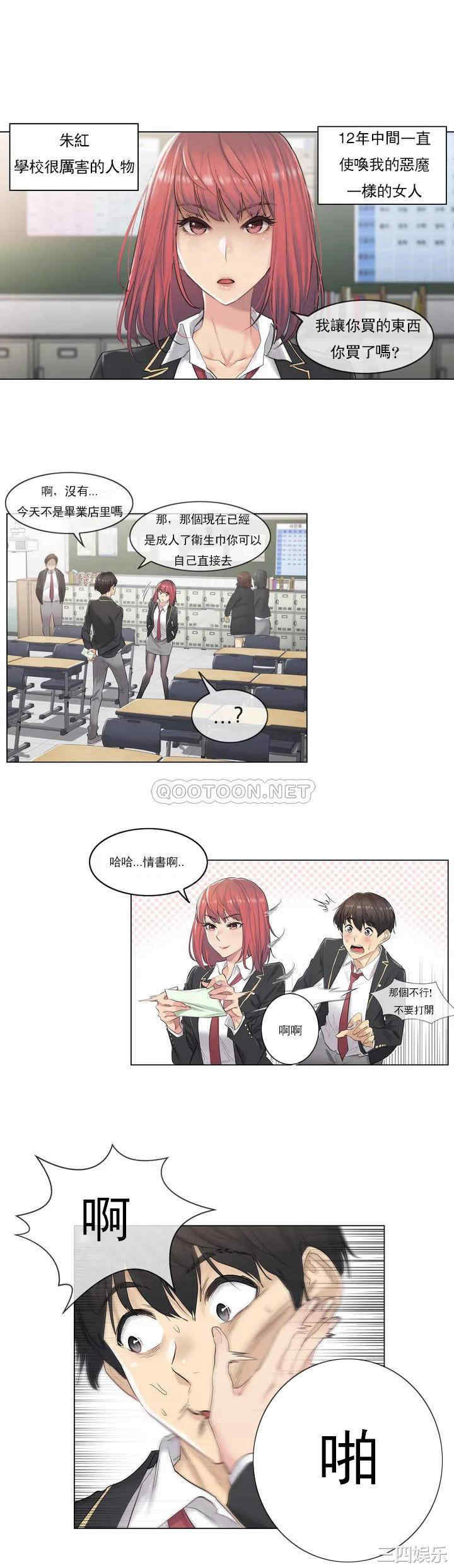 轻触! 解除封印/触摸解封