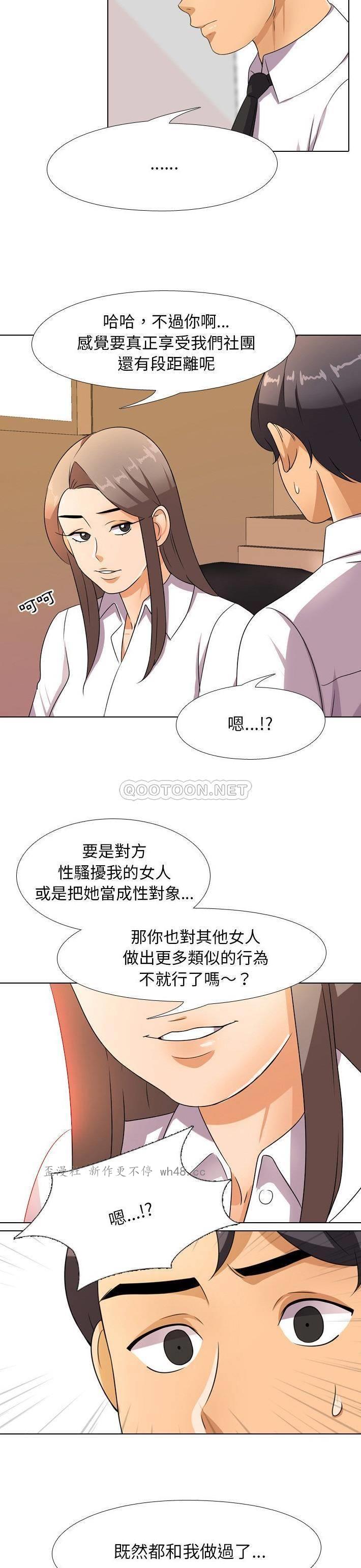 同事换换爱