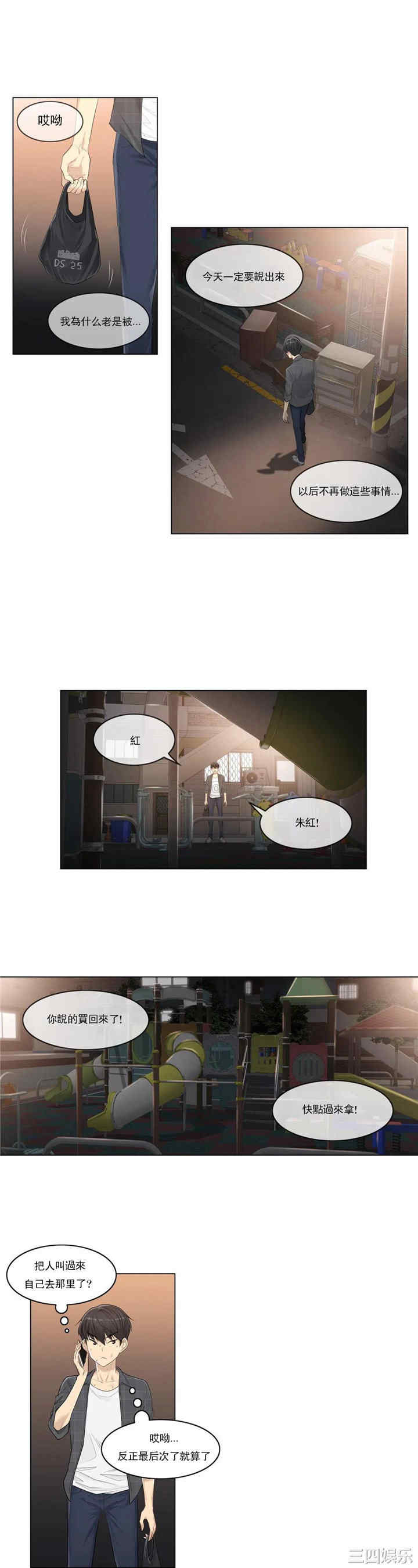 轻触! 解除封印/触摸解封