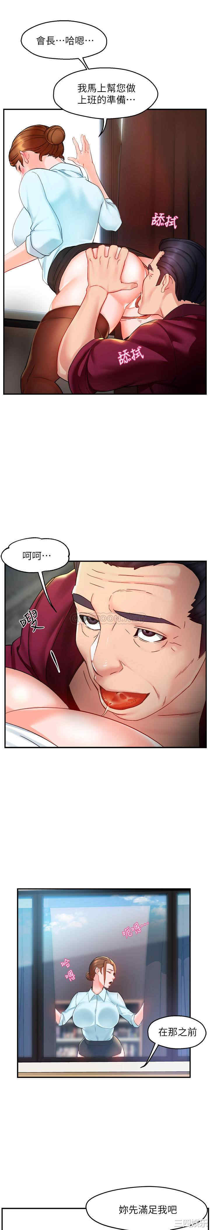 霸道主管要我IN