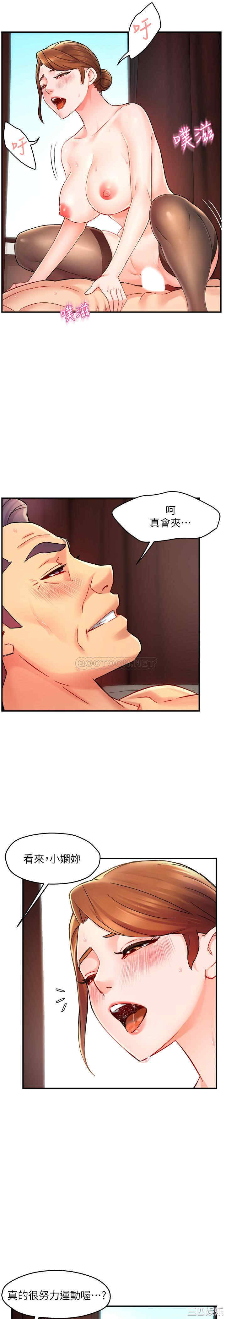 霸道主管要我IN