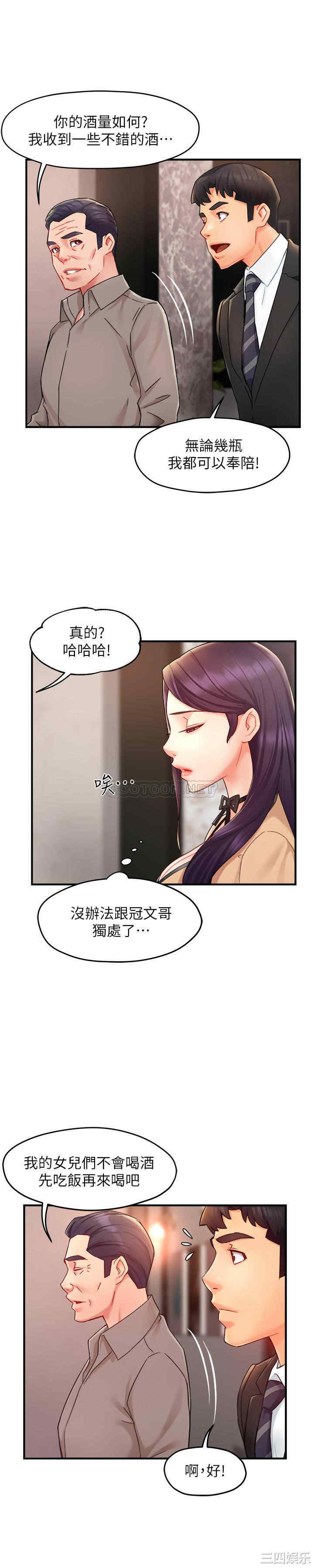 霸道主管要我IN