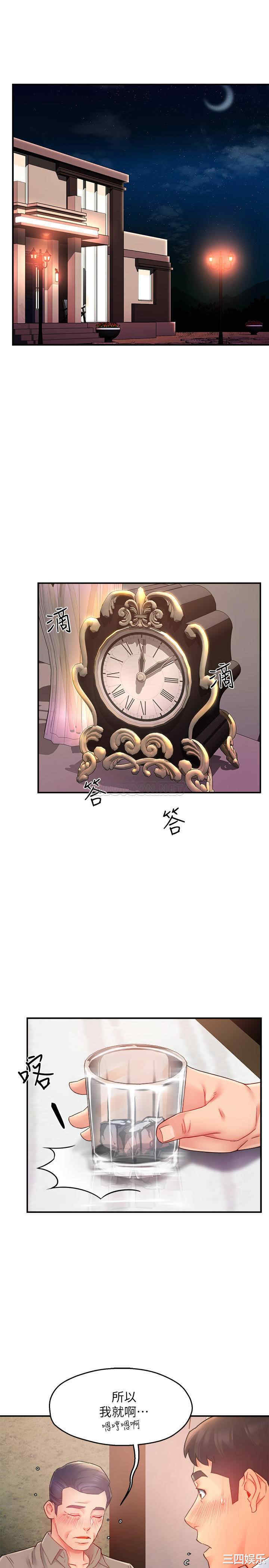 霸道主管要我IN