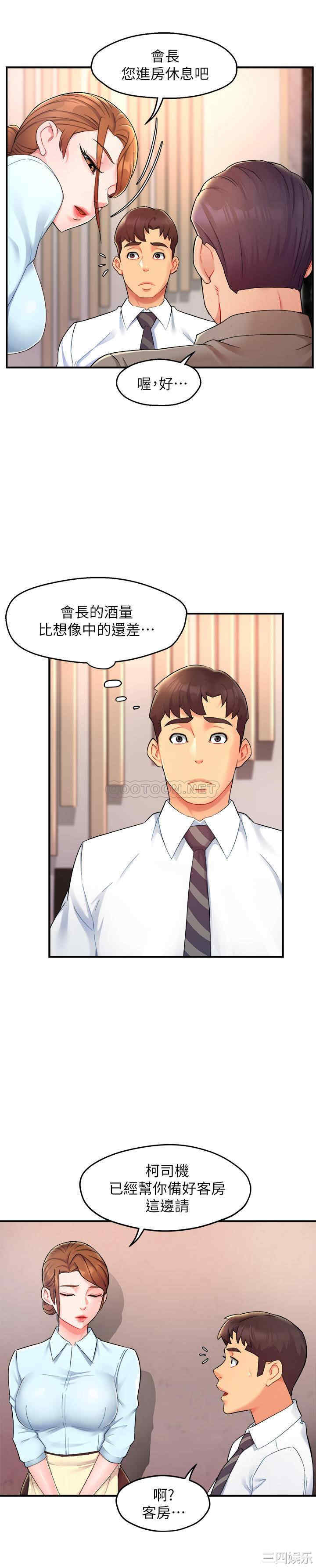 霸道主管要我IN