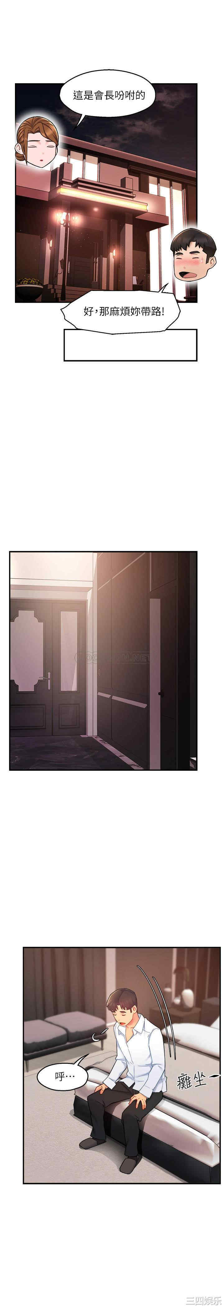 霸道主管要我IN